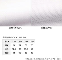 画像をギャラリービューアに読み込む, 体育ノ極 下着 男の子 半袖 綿混 2枚組 130cm~160cm (子供 肌着 キッズ インナー 小学生 Tシャツ Vネック 白 無地 メッシュ 体育の極 130 140 150 160)