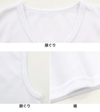 画像をギャラリービューアに読み込む, 体育ノ極 キッズ 下着 ランニングシャツ 男の子 2枚組 130cm~160cm (タンクトップ 子供 肌着 インナー 小学生 ノースリーブ Vネック 白 無地 メッシュ 体育の極 130 140 150 160) (在庫限り)