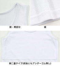 画像をギャラリービューアに読み込む, 胸二重 タンクトップ キッズ インナー メッシュ 体育ノ極 2枚組 130cm~160cm (子供 下着 肌着 女の子 シャツ ジュニア 女子 スポーツ 130 140 150 160) (在庫限り)