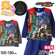 画像をギャラリービューアに読み込む, 光るパジャマ 仮面ライダー 裏起毛 長袖 キッズ パジャマ 冬 仮面ライダーゼッツ 上下セット 100 110 120 130cm あったかい 男児 暖かい トレーナー お泊り保育 ルームウェア ルームウエア 部屋着 寝巻き 寝間着 綿混