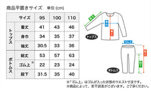 画像をギャラリービューアに読み込む, 男児 ばいきんまん バイキンマン アンパンマン 光るパジャマ 裏起毛 95cm~110cm ( 男の子 あったか アンパンマン 95cm 100cm 110cm もぐりん だだんだん ルームウェア 男児 ) (在庫限り)