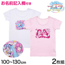 画像をギャラリービューアに読み込む, プリキュア キッズ 女の子 インナー 半袖 ひろがるスカイ!プリキュア tシャツ 2枚組 100cm~130cm (子供 肌着 3分袖 下着 女児 子供服 100 110 120 130 かわいい キャラクター) (在庫限り)