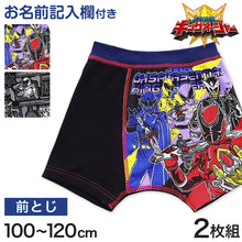 画像をギャラリービューアに読み込む, 戦隊ヒーロー ボクサーブリーフ 2枚組 100cm~120cm (キングオージャー 王様戦隊キングオージャー 110cm 100cm 下着 男児 ボクサーパンツ 戦隊 スーパー戦隊 戦隊ヒーロー 入園 入園祝い 入園準備) (在庫限り)