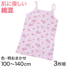 画像をギャラリービューアに読み込む, 女児 色・柄おまかせ キャミソール 3枚組 100cm~140cm (子供 幼児 ノースリーブ かわいい キュート アソート おまかせ ランダム キッズインナー 100 110 120 130) (在庫限り)