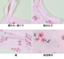 画像をギャラリービューアに読み込む, 女児 色・柄おまかせ キャミソール 3枚組 100cm~140cm (子供 幼児 ノースリーブ かわいい キュート アソート おまかせ ランダム キッズインナー 100 110 120 130) (在庫限り)