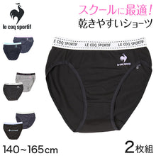 画像をギャラリービューアに読み込む, ショーツ 女子 ジュニア スポーツ 運動 2枚組 140 150 160 165cm 綿混 下着 パンティー インナー パンツ ジュニアインナー 機能性インナー 肌着 グレー 黒 ネイビー 二枚組