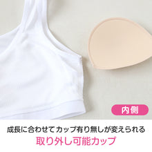 画像をギャラリービューアに読み込む, ジュニア ハーフトップ ファーストブラ 女子 メッシュ 下着 白 スクール choop 150cm~165cm ブランド 小学生 中学生 女の子 インナー 子供 ファーストブラジャー キッズ シュープ 150 160 165