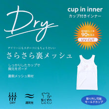 画像をギャラリービューアに読み込む, ジュニア カップ付き タンクトップ ブラトップ 女子 メッシュ 下着 インナー 白 150cm~165cm ブランド choop 小学生 中学生 女の子 子供 ランニングシャツ キッズ シュープ 150 160 165