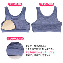画像をギャラリービューアに読み込む, ハーフトップ スポーツブラ モールドカップ 速乾 TCベア天 150cm~165cm (ブラ スポブラ 体育 ガールズ 女の子 ジュニアインナー キッズ ダンス 下着 インナー 中学生 小学生) (在庫限り)