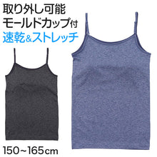画像をギャラリービューアに読み込む, カップ付きキャミソール 速乾 TCベア天 150cm~165cm (体育 ガールズ 女の子 ジュニアインナー キッズ ブラトップ ダンス 下着 インナー カップ付キャミソール 中学生 小学生)