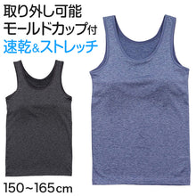 画像をギャラリービューアに読み込む, カップ付きタンクトップ 速乾 TCベア天 150cm~165cm (体育 ガールズ 女の子 ジュニアインナー キッズ ブラトップ ダンス 下着 インナー カップ付タンクトップ ランニング 中学生 小学生)