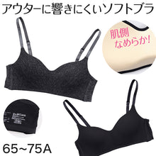 画像をギャラリービューアに読み込む, ノンワイヤーブラジャー キッズ シームレスブラジャー スクール A65~A75 (モールドブラジャー ファーストブラ ジュニアブラ アウターにひびかない 下着 インナー ソフトブラ 黒) (在庫限り)