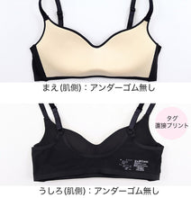 画像をギャラリービューアに読み込む, ノンワイヤーブラジャー キッズ シームレスブラジャー スクール A65~A75 (モールドブラジャー ファーストブラ ジュニアブラ アウターにひびかない 下着 インナー ソフトブラ 黒) (在庫限り)