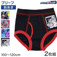 画像をギャラリービューアに読み込む, 仮面ライダーリバイス カラーブリーフ 2枚組 100cm~120cm (リバイス 110cm 100cm 下着 男児 入園 通園 保育園 幼稚園 仮面ライダー リバイ バイス) (在庫限り)