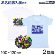 画像をギャラリービューアに読み込む, 仮面ライダーリバイス 下着 半袖丸首シャツ 2枚組 100cm~120cm (子供 肌着 下着 男児 子供服 100 110 120 仮面ライダー 仮面ライダーバイス) (在庫限り)