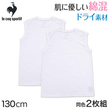 画像をギャラリービューアに読み込む, キッズ インナー ノースリーブ 2枚組 男の子 肌着 子供 下着 シャツ 130cm 子ども 白 無地 サーフシャツ クルーネック 丸首 綿混 ドライ 速乾 (在庫限り)