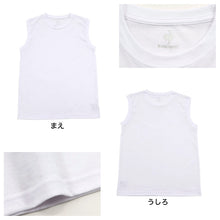 画像をギャラリービューアに読み込む, キッズ インナー ノースリーブ 2枚組 男の子 肌着 子供 下着 シャツ 130cm 子ども 白 無地 サーフシャツ クルーネック 丸首 綿混 ドライ 速乾 (在庫限り)
