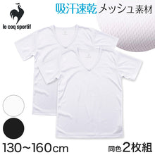 画像をギャラリービューアに読み込む, ルコック 男の子 下着 半袖 メッシュ インナー キッズ tシャツ vネック 2枚組 130cm~160cm 子供 肌着 130 140 150 速乾 スポーツ 夏 黒 スポーツ 子ども V首