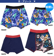 画像をギャラリービューアに読み込む, 鬼滅の刃 ボクサーブリーフ 男児 2枚組 110cm~140cm (きめつ 竈門炭治郎 我妻善逸 嘴平伊之助 冨岡義勇 煉獄杏寿郎 120cm 130cm 下着 男の子 入園 入園祝い 入園準備) (在庫限り)