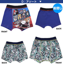 画像をギャラリービューアに読み込む, 鬼滅の刃 ボクサーブリーフ 男児 2枚組 110cm~140cm (きめつ 竈門炭治郎 我妻善逸 嘴平伊之助 冨岡義勇 煉獄杏寿郎 120cm 130cm 下着 男の子 入園 入園祝い 入園準備)