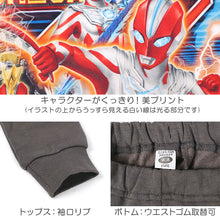 画像をギャラリービューアに読み込む, 光るパジャマ ウルトラマン 裏起毛 長袖 冬 男の子 キッズ ウルトラマンオメガ パジャマ 上下セット 100 110 120 130cm 子供 トレーナー 男児 秋 お泊り保育 パジャマ上下 ルームウェア ルームウエア 部屋着 寝巻き 寝間着 綿混
