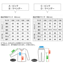 画像をギャラリービューアに読み込む, マイメロ クロミ パジャマ 長袖 トレーナー 光る 裏起毛 上下セット 100cm~130cm (110cm 120cm 女児 お泊り保育 光るパジャマ サンリオ) (在庫限り)
