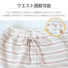 画像をギャラリービューアに読み込む, レディース ルームパンツ ルームウェア ボトム 冬 ズボン 可愛い おしゃれ もこもこ M~LL 婦人 マイクロファイバー 部屋着 パジャマ 無地 ボーダー かわいい ボトムス (在庫限り)
