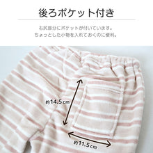 画像をギャラリービューアに読み込む, レディース ルームパンツ ルームウェア ボトム 冬 ズボン 可愛い おしゃれ もこもこ M~LL 婦人 マイクロファイバー 部屋着 パジャマ 無地 ボーダー かわいい ボトムス (在庫限り)