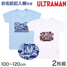 画像をギャラリービューアに読み込む, ウルトラマン 男児 半袖丸首シャツ 2枚組 100cm~120cm (ウルトラマントリガー アンダーシャツ 110cm 100cm 男児 入園 入園祝い 入園準備 インナー) (在庫限り)