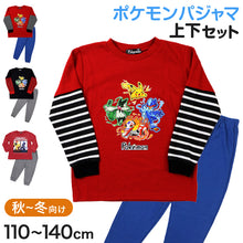 画像をギャラリービューアに読み込む, ポケモン パジャマ キッズ 長袖 男の子 上下セット 110cm~140cm 子供 子ども 秋 秋冬 冬用 子供服 長ズボン 110 120 130 140 保温性 ピカチュウ マスカーニャ ラウドボーン ウェーニバル (在庫限り)