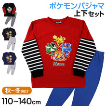 画像をギャラリービューアに読み込む, ポケモン パジャマ キッズ 長袖 男の子 上下セット 110cm~140cm 子供 子ども 秋 秋冬 冬用 子供服 長ズボン 110 120 130 140 保温性 ピカチュウ マスカーニャ ラウドボーン ウェーニバル
