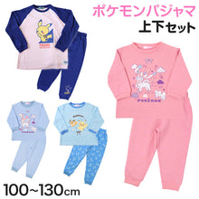 画像をギャラリービューアに読み込む, ポケモン パジャマ キッズ 長袖 女の子 上下セット 100cm 110cm 120cm 130cm ピカチュウ イーブイ 子供 子ども 秋 秋冬 冬用 子供服 長ズボン 上下セット 保温性