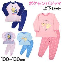 画像をギャラリービューアに読み込む, ポケモン パジャマ キッズ 長袖 女の子 上下セット 100cm 110cm 120cm 130cm ピカチュウ イーブイ 子供 子ども 秋 秋冬 冬用 子供服 長ズボン 上下セット 保温性 (在庫限り)