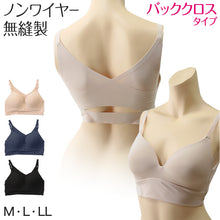 画像をギャラリービューアに読み込む, シームレスブラ 無縫製 バッククロス ブラジャー レディース M~LL (婦人 女性 ハーフトップブラ モールドブラ ノンワイヤー リラックス 楽 ラク 楽ちん)