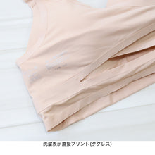 画像をギャラリービューアに読み込む, シームレスブラ 無縫製 バッククロス ブラジャー レディース M~LL (婦人 女性 ハーフトップブラ モールドブラ ノンワイヤー リラックス 楽 ラク 楽ちん)