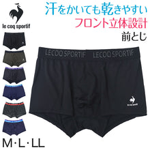 画像をギャラリービューアに読み込む, ボクサーパンツ メンズ le coq sportif 前とじ ボクサーブリーフ ブランド ルコック M L LL 下着 ドライ 速乾 柄 肌着 男性 インナー パンツ ルコックスポルティフ 紳士 前閉じ