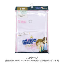 画像をギャラリービューアに読み込む, キャミソール 胸二重 インナー 女の子 小学生 2枚組 130cm~160cm (胸二重キャミソール 子供 下着 肌着 女児 ノースリーブ シンプル キッズインナー 140 150) (在庫限り)