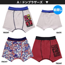 画像をギャラリービューアに読み込む, ドンブラザーズ ボクサーブリーフ 男児 パンツ 男の子 前とじ 3枚組 100cm~120cm (ブリーフ 暴太郎戦隊ドンブラザーズ 下着 ボクサーパンツ 戦隊 スーパー戦隊 戦隊ヒーロー 入園 入園祝い 入園準備) (在庫限り)