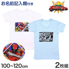 画像をギャラリービューアに読み込む, キングオージャー 半袖丸首シャツ 男児 インナー 半袖 2枚組 100cm~120cm (王様戦隊キングオージャー 半袖シャツ フライス 子供 肌着 下着 男の子 子供服 100 110 120 戦隊 ヒーロー) (在庫限り)