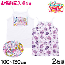 画像をギャラリービューアに読み込む, プリキュア キャミソール 女児 デリシャスパーティプリキュア 2枚組 100cm~130cm (ノースリーブ キャミ デリシャスパーティ 110cm 120cm 下着 女の子 入園 入園祝い 入園準備 インナー) (在庫限り)