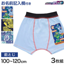 画像をギャラリービューアに読み込む, 仮面ライダー リバイス ボクサーブリーフ キッズ ボクサーパンツ 3枚組 100cm~120cm 下着 男の子 パンツ 子供 綿 男児 肌着 100 インナー 3枚セット (在庫限り)