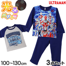 画像をギャラリービューアに読み込む, ウルトラマン 光るパジャマ 半袖 長袖 男の子 キッズ パジャマ 上下セット 100 110 120 130 cm ウルトラヒーローズ 男児 子供 ルームウェア グッズ 光る!2TOPSパジャマ パジャマ上下 子供服 ルームウエア 部屋着 寝巻き 寝間着 男の子用 綿混 ヒーロー