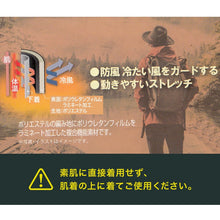 画像をギャラリービューアに読み込む, メンズ 防風 インナー 防風インナー 長袖 長袖シャツ ハイネック M~LL (防風ウェア レジャー 外仕事 ウィンタースポーツ ストレッチ キャプテンスタッグ) (在庫限り)