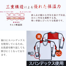 画像をギャラリービューアに読み込む, メンズ インナー 長袖シャツ 長袖インナー キルト あたたかい 当て布付き 肌着 綿 保温 M~LL (紳士 下着 防寒 冷え防止 U首 M L LL) (在庫限り)