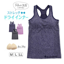 画像をギャラリービューアに読み込む, レディース タンクトップ カップ付き ヨガ インナー ルコック 成型 M~LL (運動 ブラトップ ダンス 下着 インナー カップ付タンクトップ ランニング) (在庫限り)