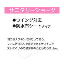 画像をギャラリービューアに読み込む, サニタリーショーツ 羽根つき 生理用ショーツ 生理ショーツ レディース M~LL (サニタリー 生理 ショーツ 生理用パンツ ルコック 下着) (在庫限り)