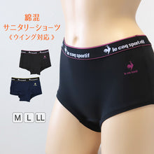 画像をギャラリービューアに読み込む, サニタリーショーツ 羽根つき 生理用ショーツ 生理ショーツ 一分丈 レディース M~LL (サニタリー 生理 ショーツ 生理用パンツ ボクサーパンツ ボーイレッグショーツ ルコック 下着) (在庫限り)