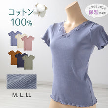 画像をギャラリービューアに読み込む, 半袖シャツ インナー レディース 2分袖インナー 半袖 綿100 リブ コットン レース M~LL (下着 肌着 婦人) (在庫限り)
