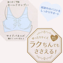 画像をギャラリービューアに読み込む, ナイトブラ 大きいサイズ おやすみブラ ノンワイヤーブラ カップ付き ギャザー 3L~5L サポートブラ 夜用 寝るとき ブラジャー レディース 婦人 インナー 下着 コットン 3L 4L 5L プラスサイズ (在庫限り)