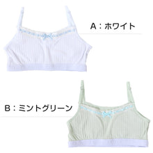 画像をギャラリービューアに読み込む, ハーフトップ カップ付き キャミ インナー 女児 リブ インナーシャツ 下着 肌着 140cm~160cm (ジュニア 小学生 パッド スクールインナー 140 150 160) (在庫限り)